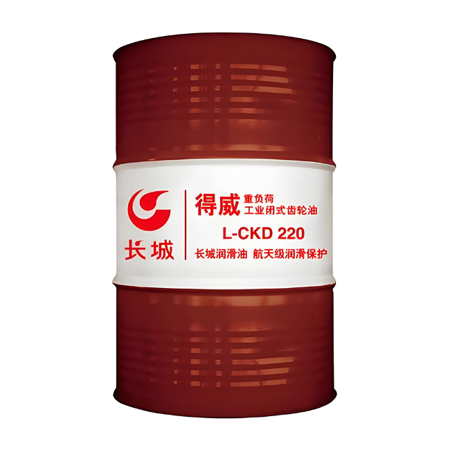 红花岗长城得威工业闭式齿轮油CKD